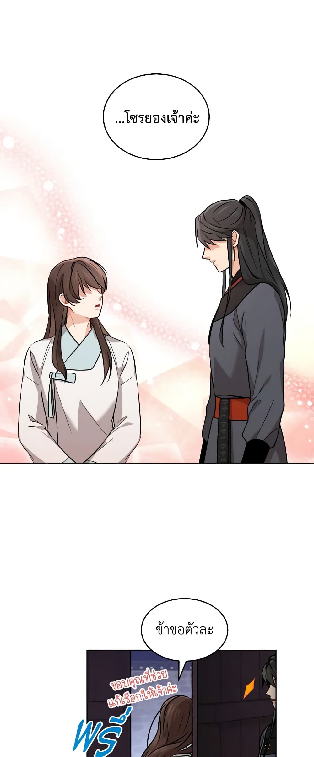 Empress's Flower Garden page 38