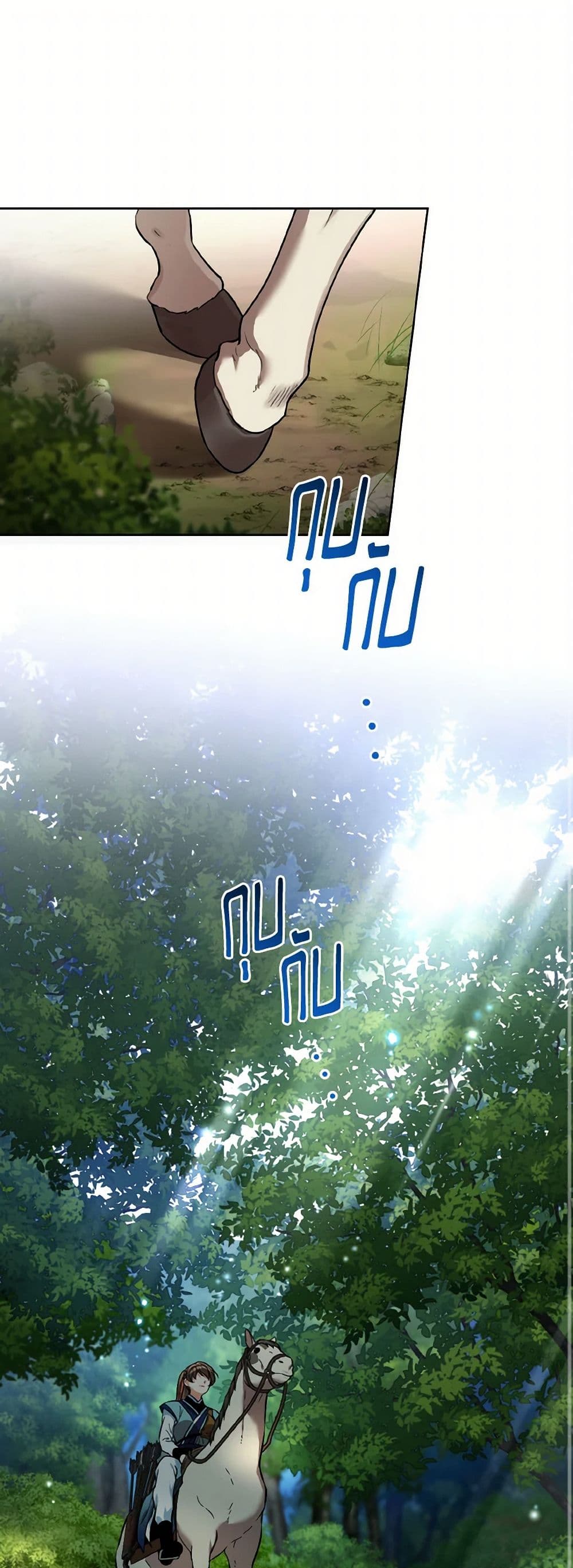 Empress's Flower Garden page 2