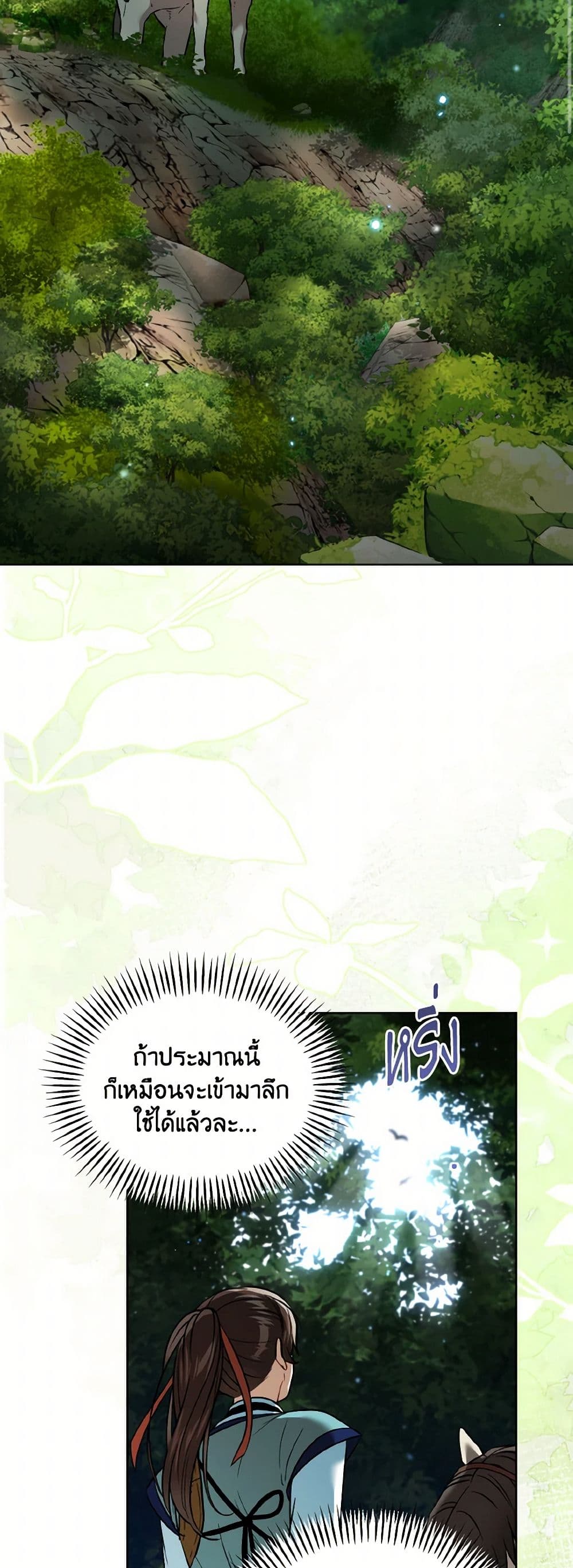 Empress's Flower Garden page 3