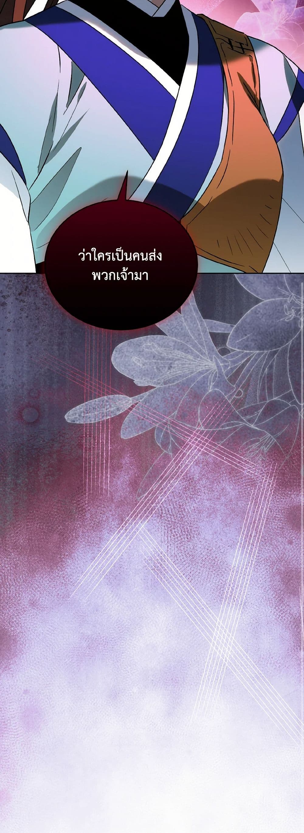Empress's Flower Garden page 19