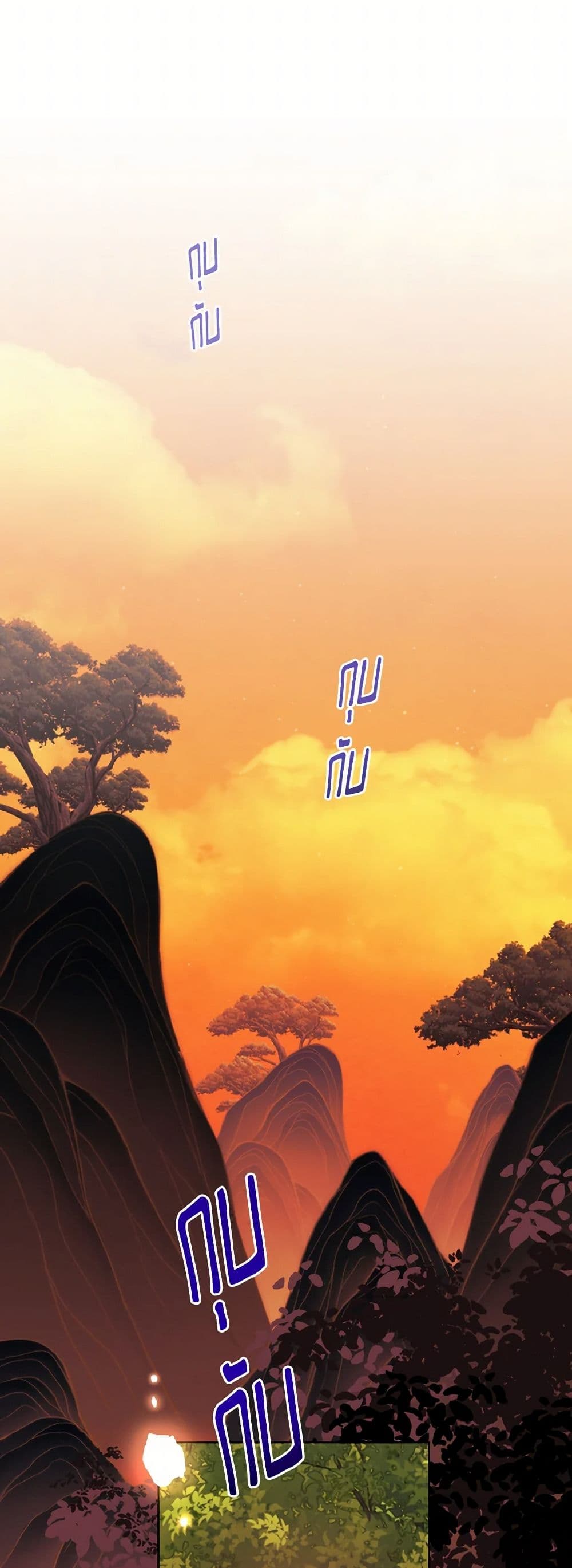 Empress's Flower Garden page 21