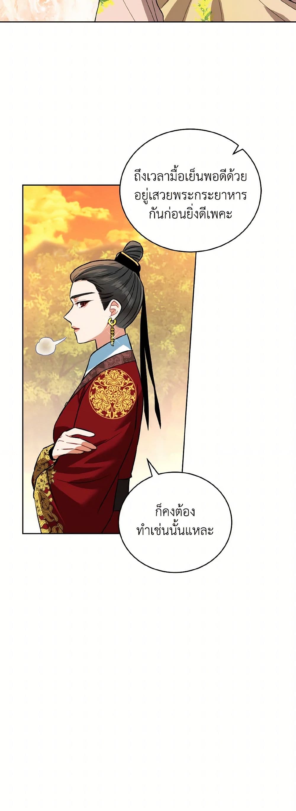 Empress's Flower Garden page 26