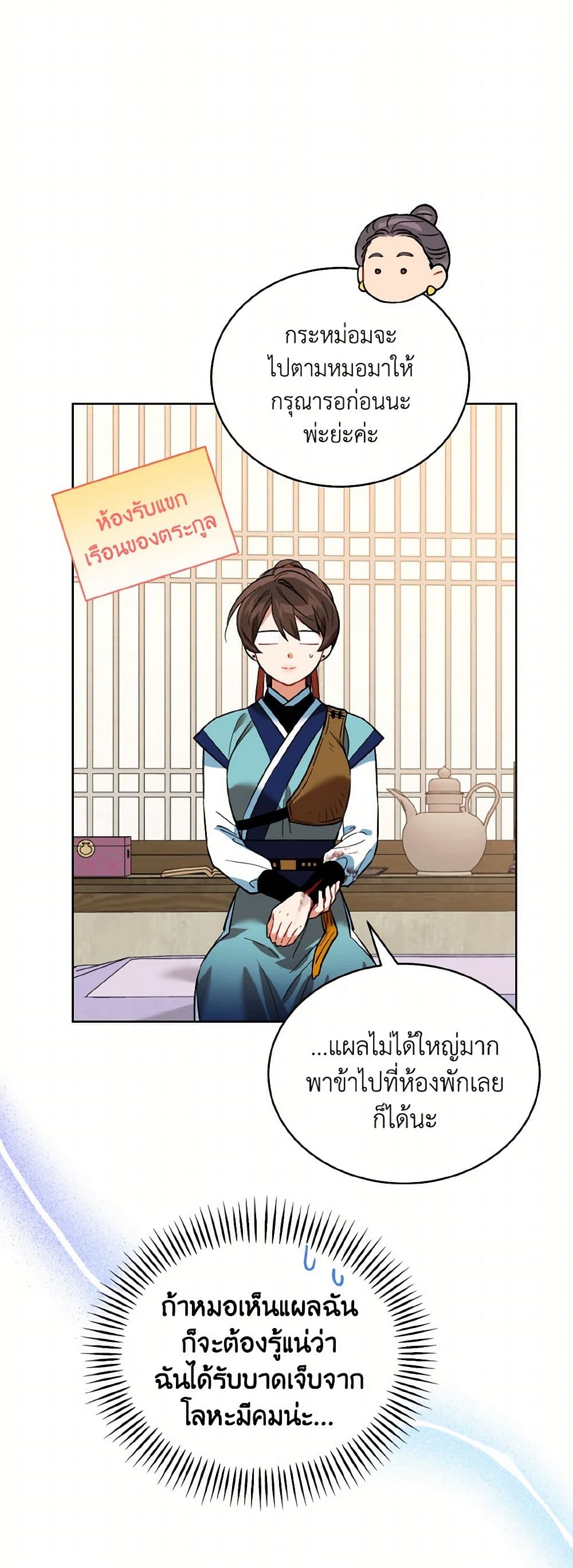 Empress's Flower Garden page 28