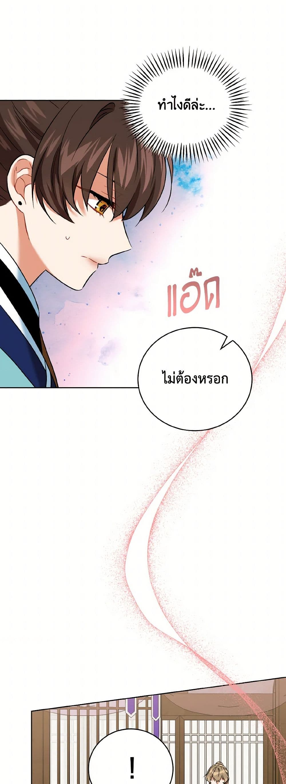 Empress's Flower Garden page 30