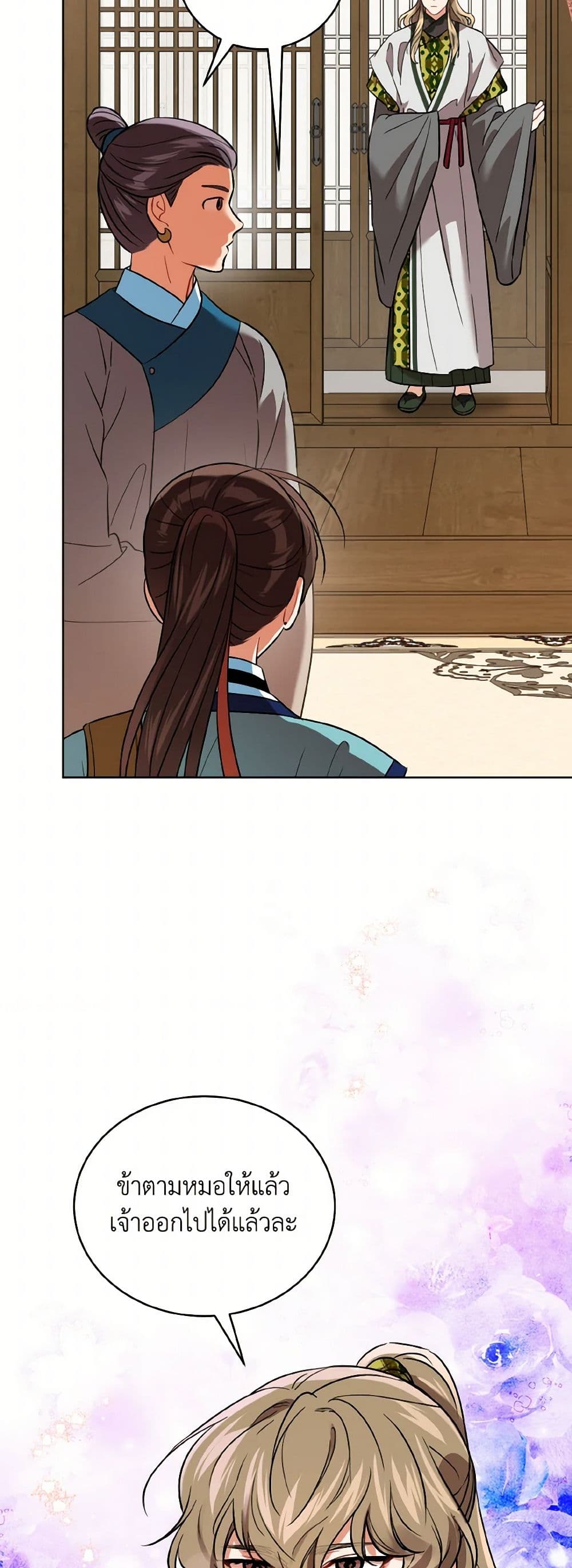 Empress's Flower Garden page 31