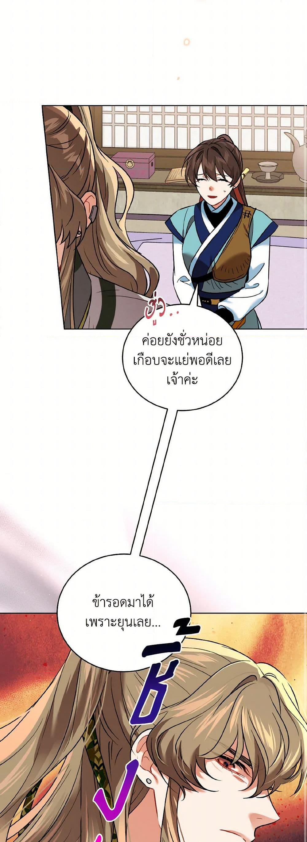 Empress's Flower Garden page 34