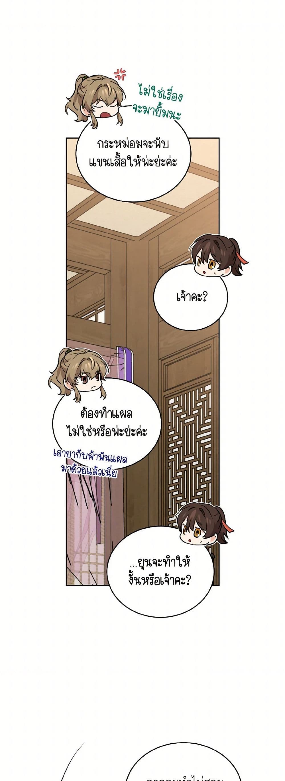 Empress's Flower Garden page 37