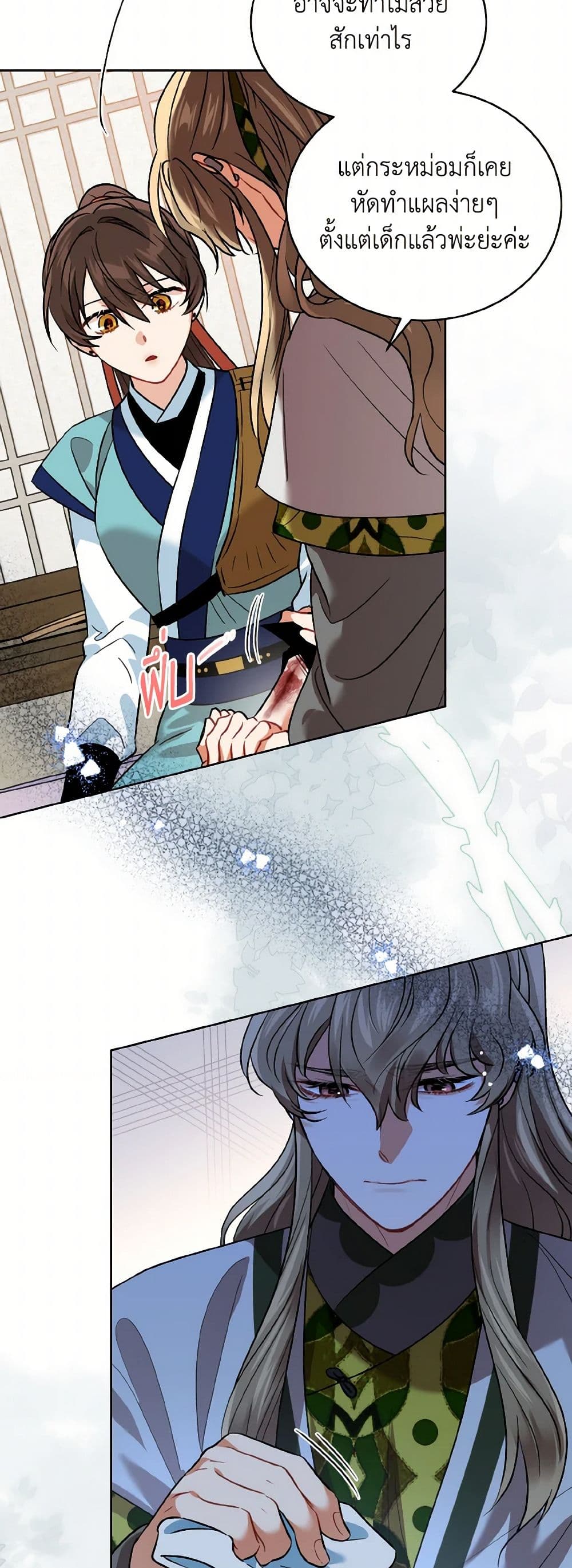 Empress's Flower Garden page 38