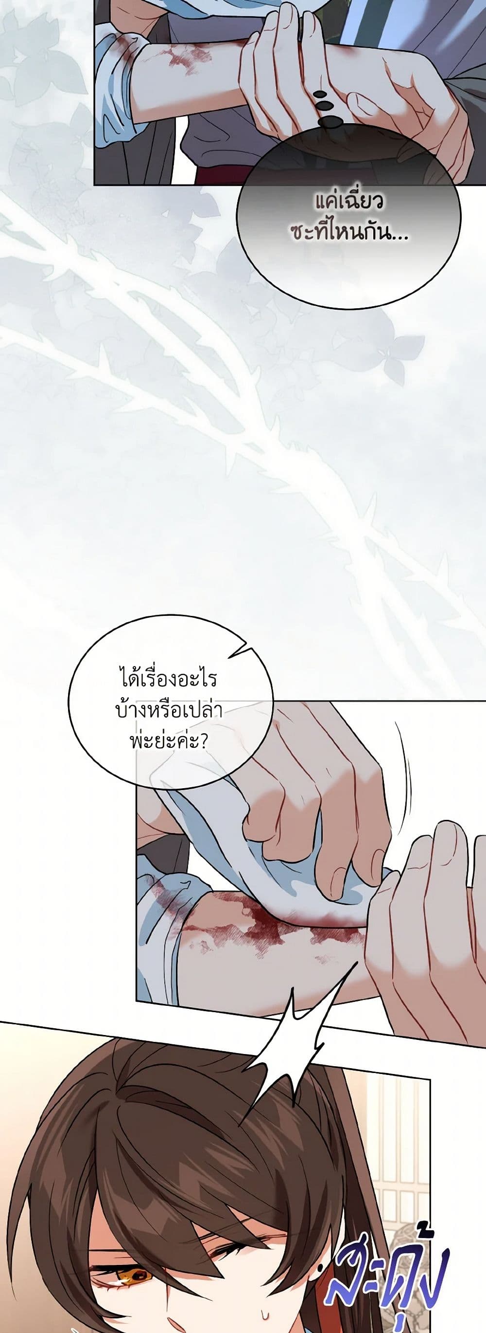 Empress's Flower Garden page 39