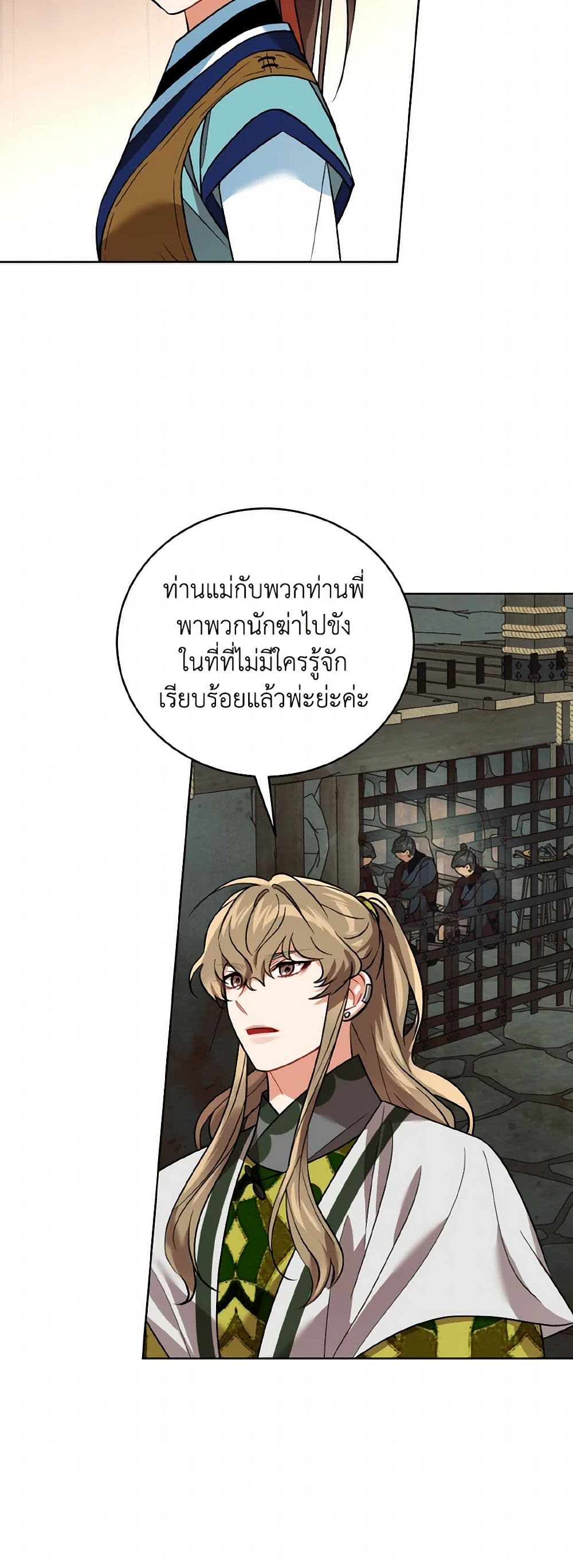Empress's Flower Garden page 44