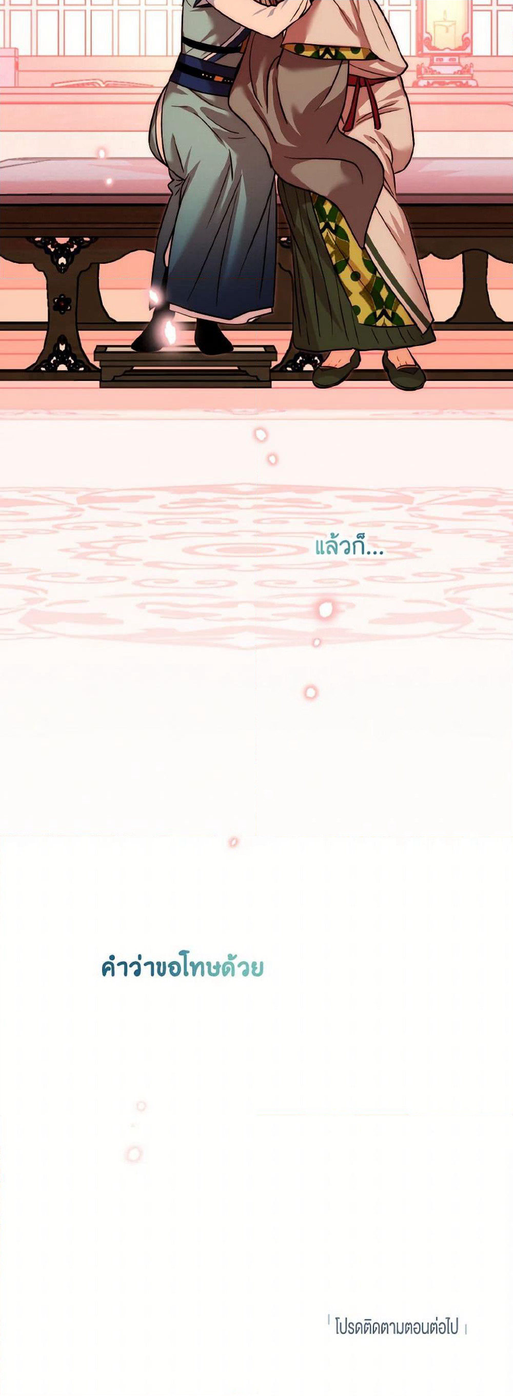 Empress's Flower Garden page 51