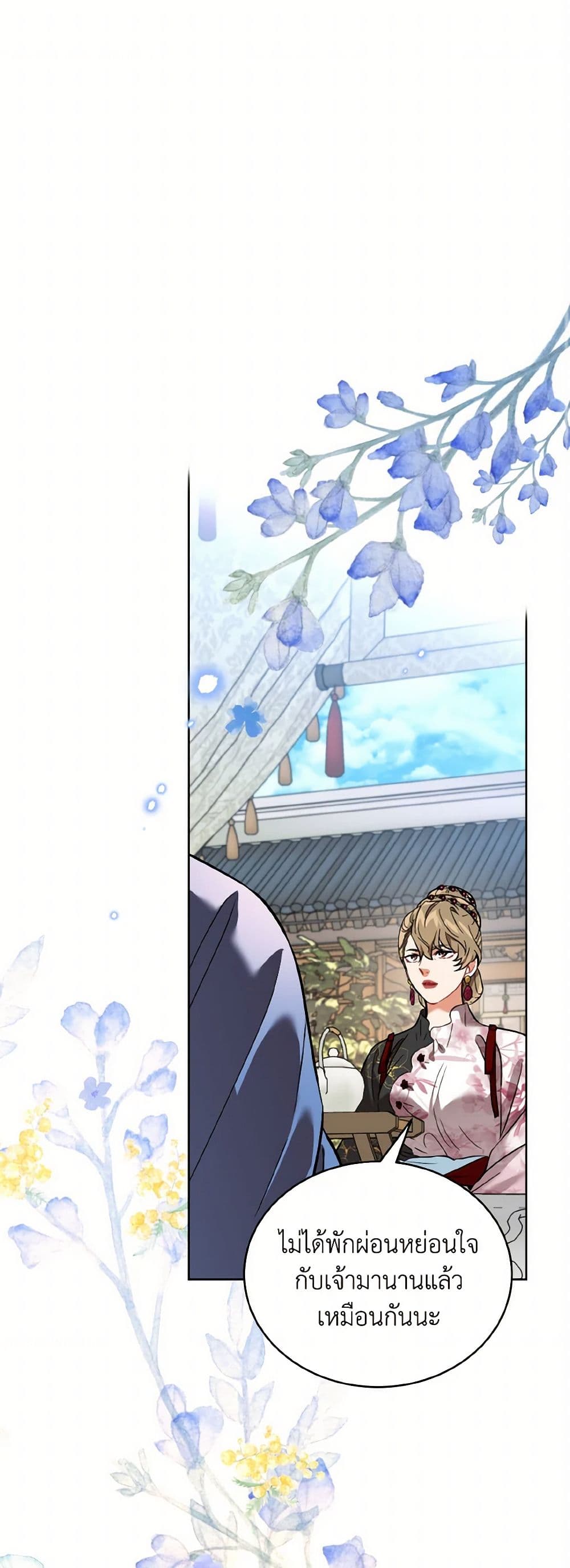 Empress's Flower Garden page 2