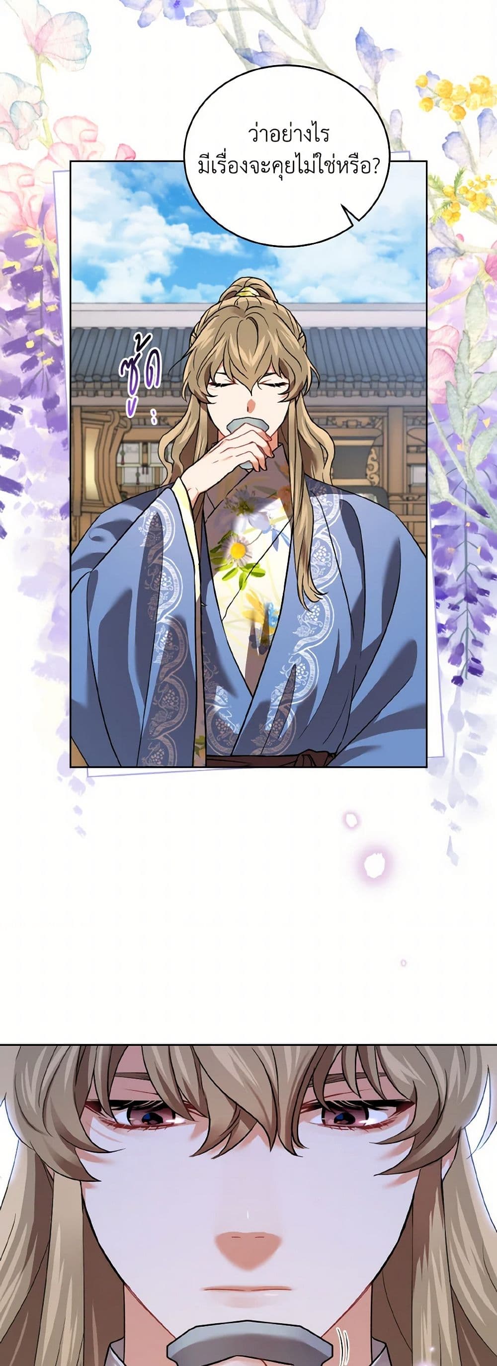 Empress's Flower Garden page 3