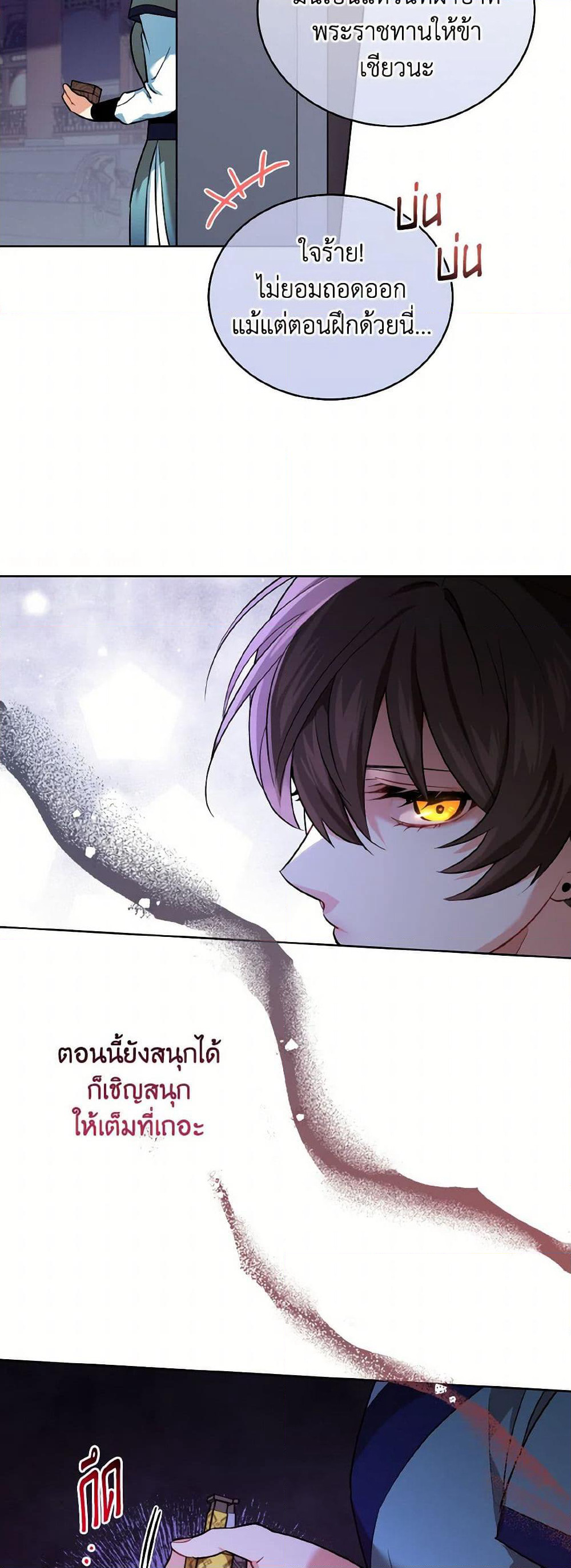 Empress's Flower Garden page 9
