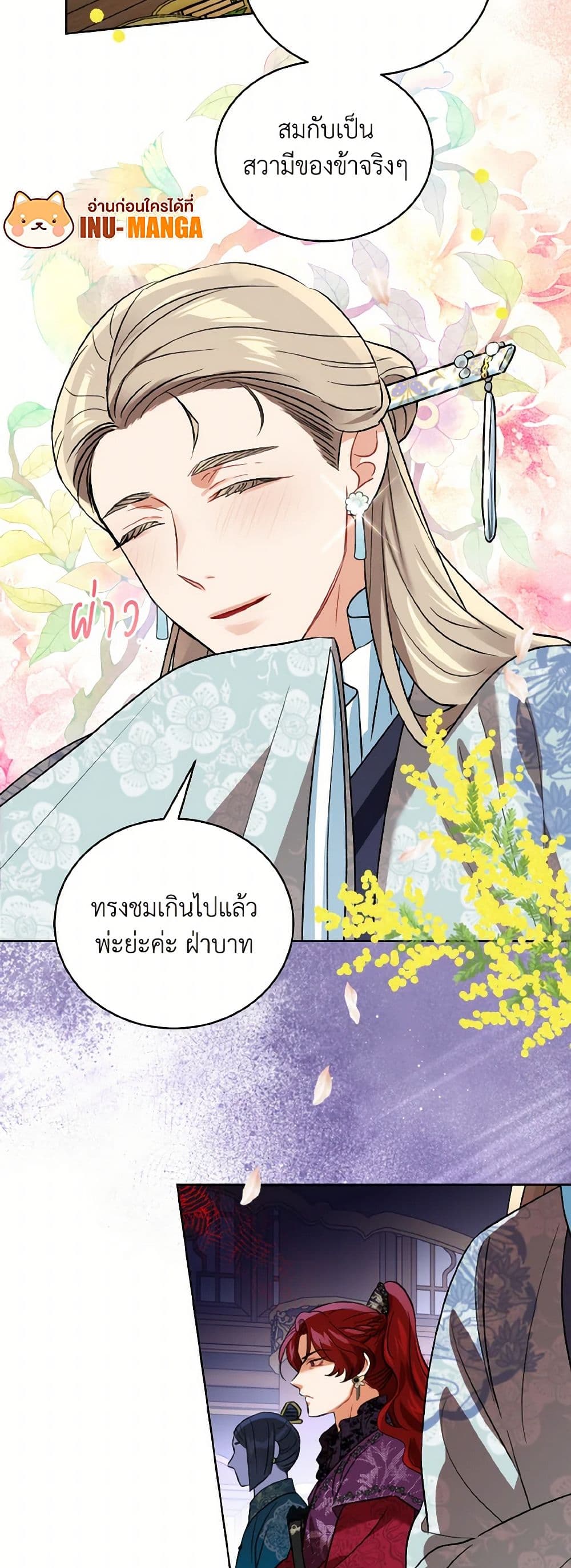 Empress's Flower Garden page 14