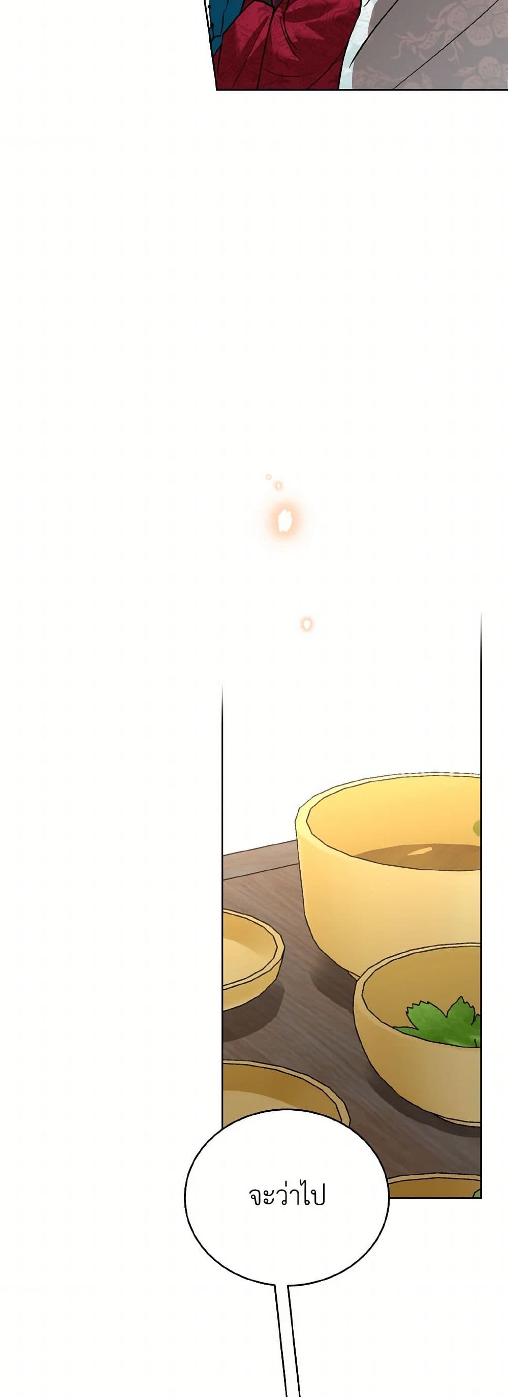 Empress's Flower Garden page 15