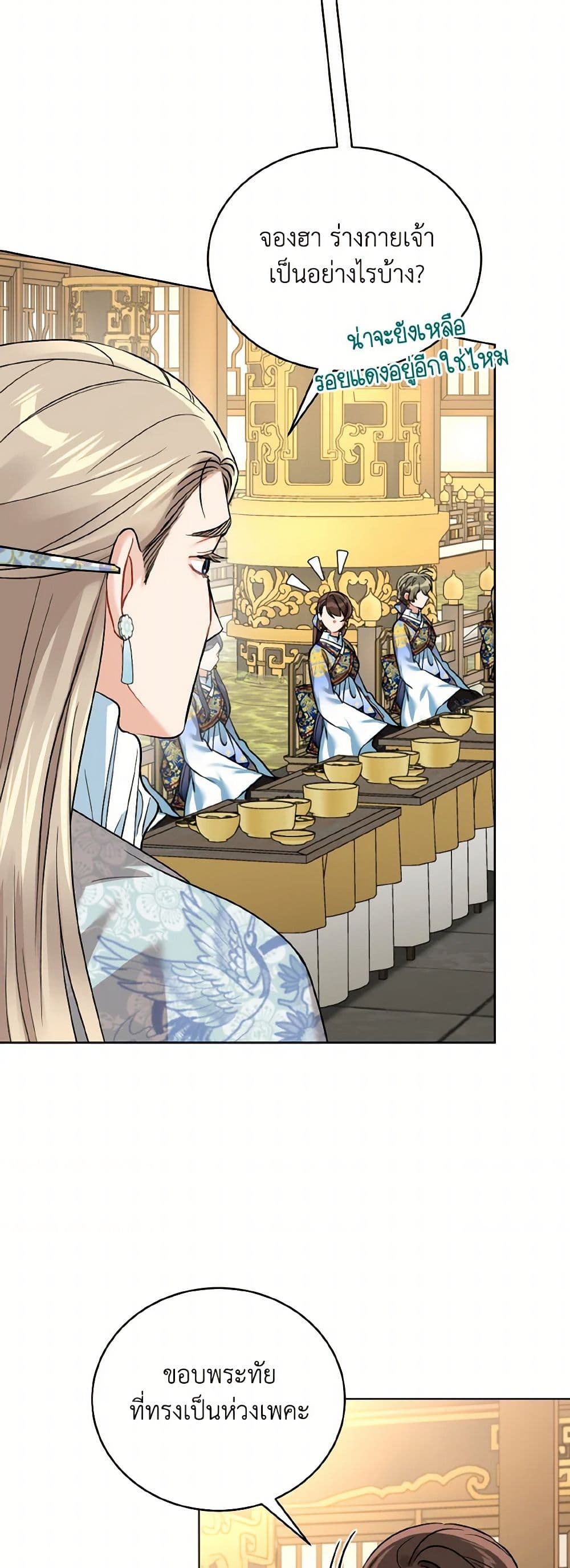 Empress's Flower Garden page 16