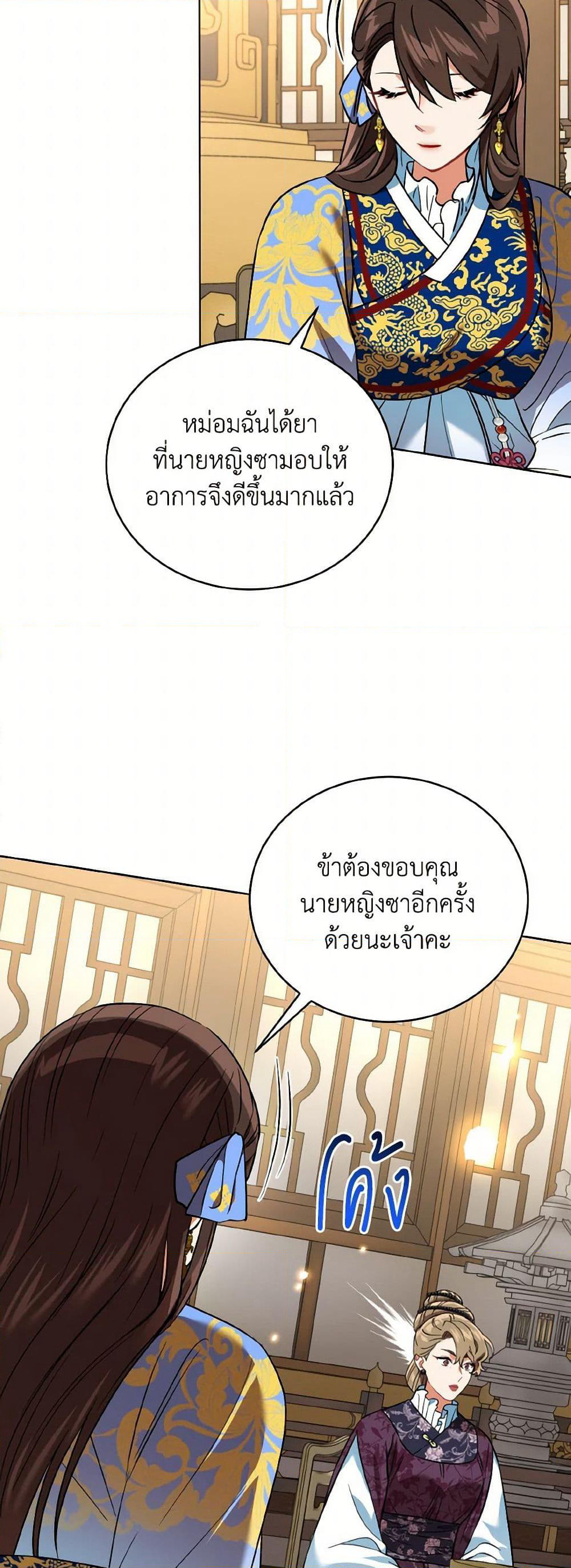Empress's Flower Garden page 17
