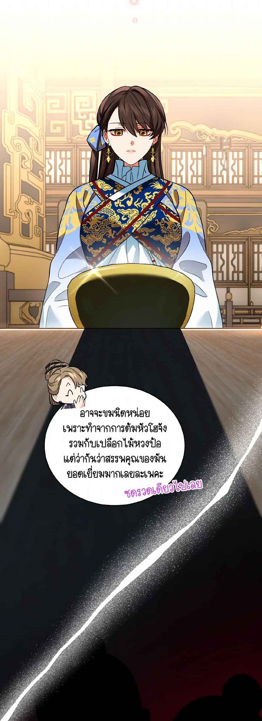 Empress's Flower Garden page 20