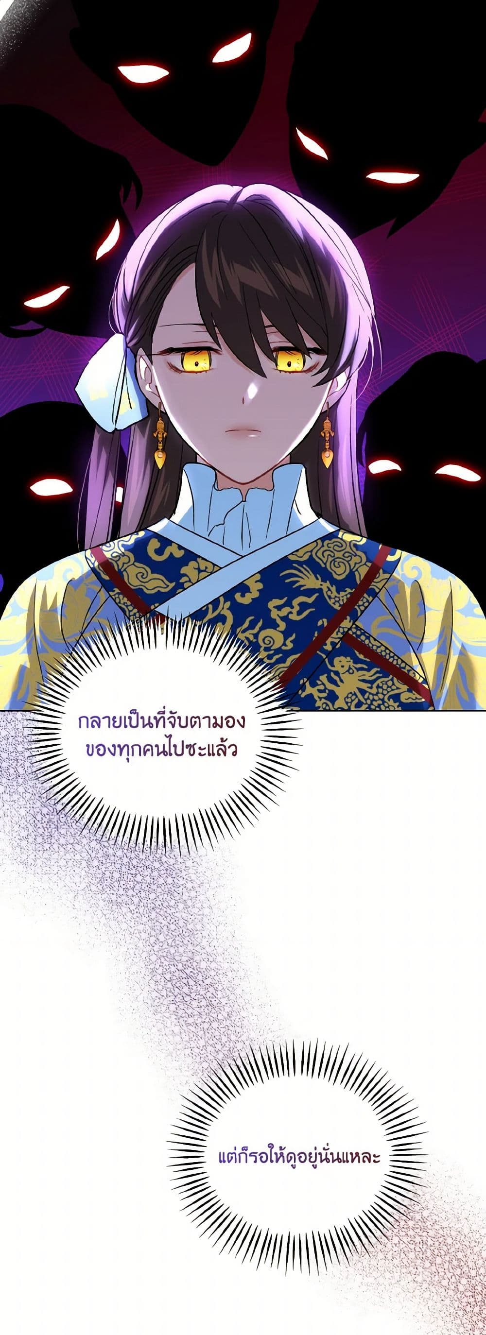 Empress's Flower Garden page 21