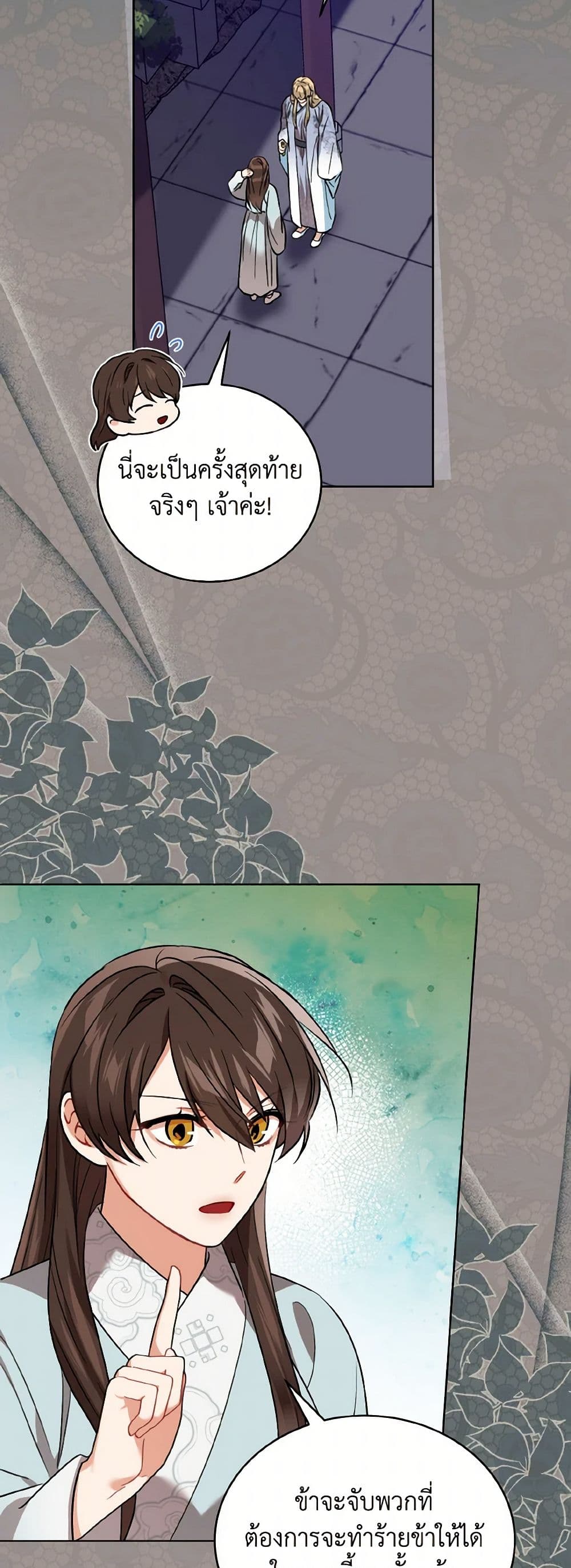 Empress's Flower Garden page 25