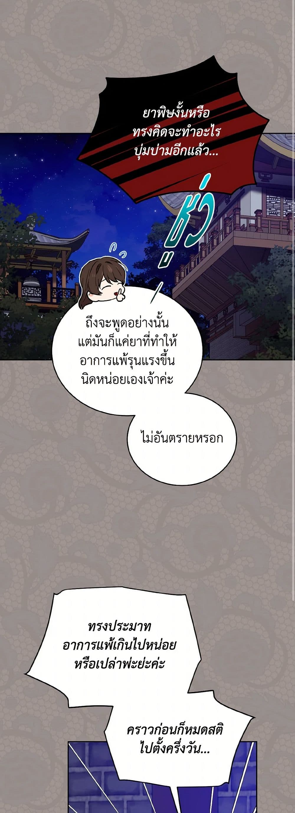 Empress's Flower Garden page 27