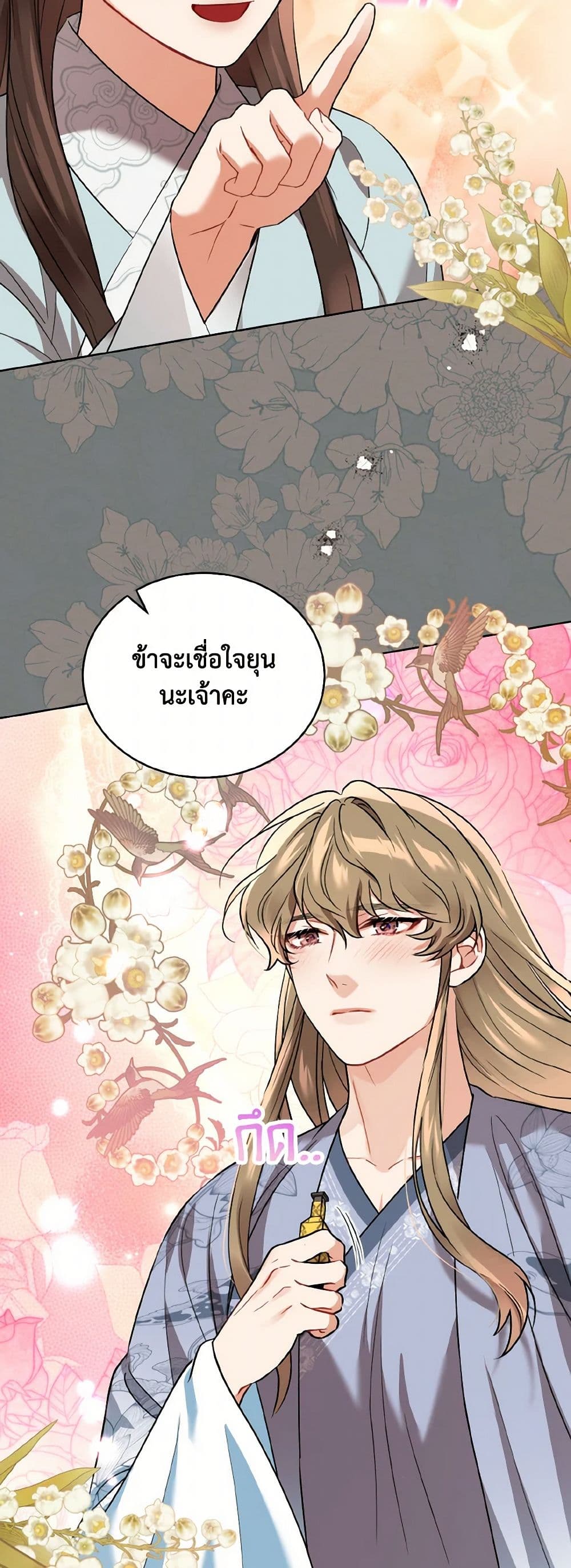 Empress's Flower Garden page 30