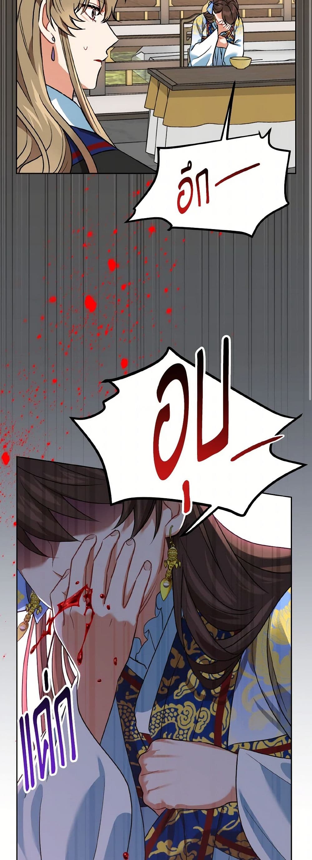 Empress's Flower Garden page 33