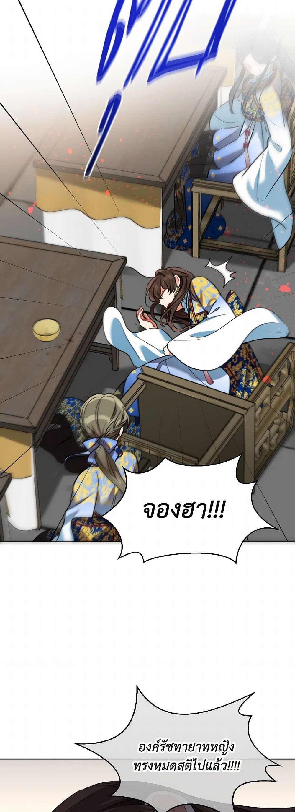 Empress's Flower Garden page 35
