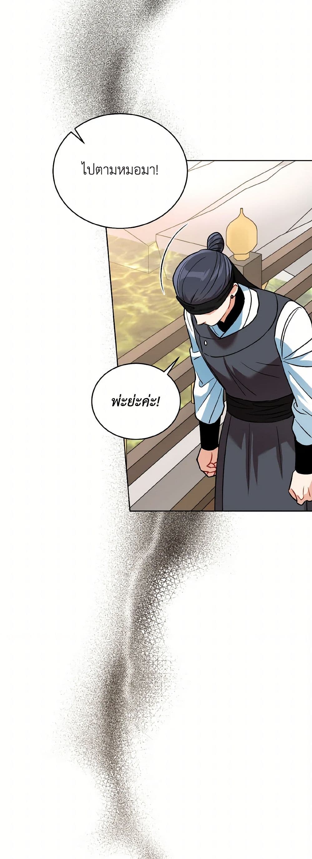 Empress's Flower Garden page 40