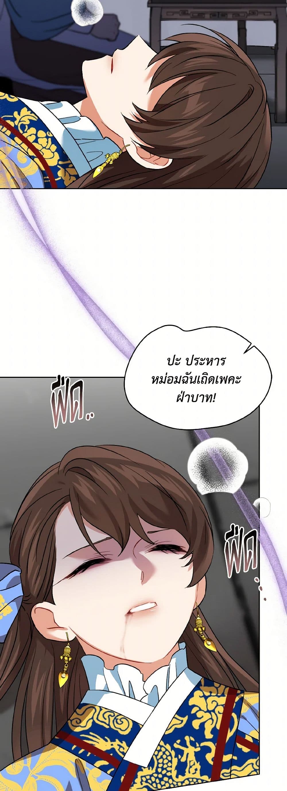 Empress's Flower Garden page 44