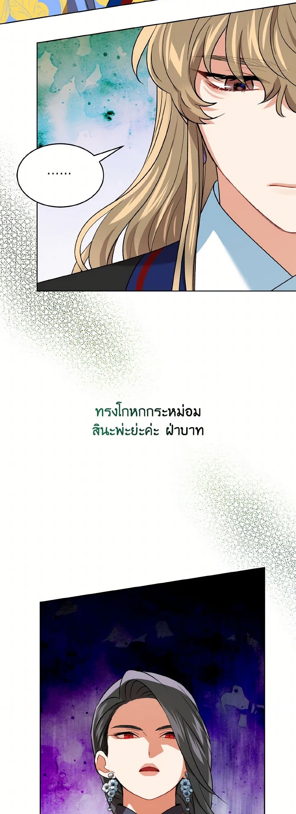 Empress's Flower Garden page 45