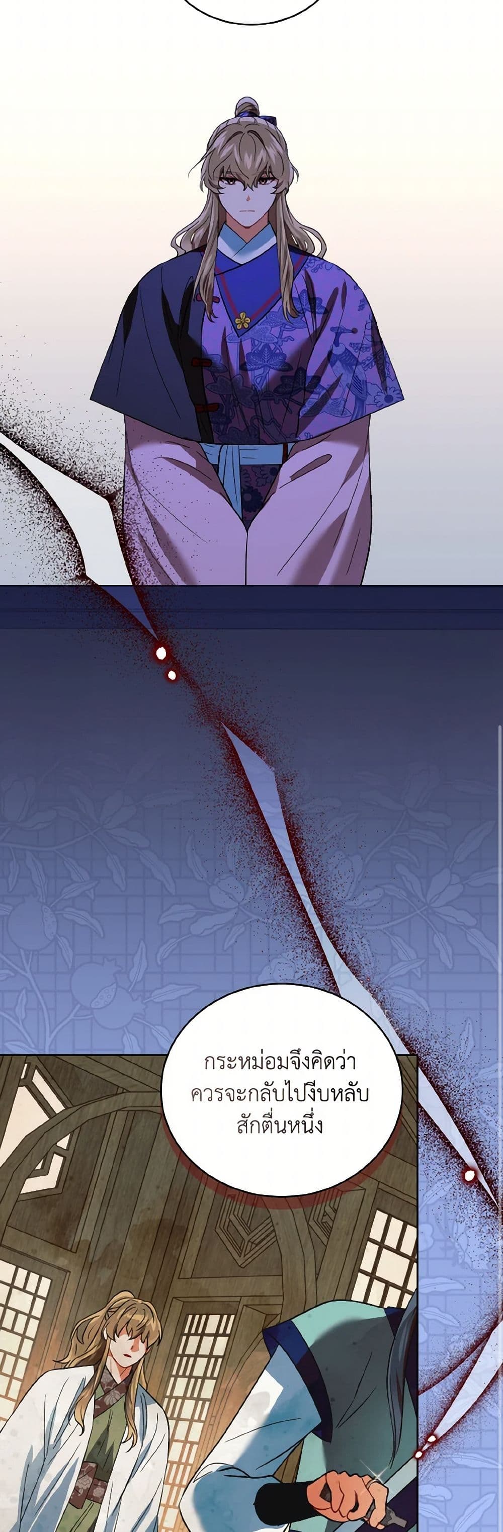 Empress's Flower Garden page 7