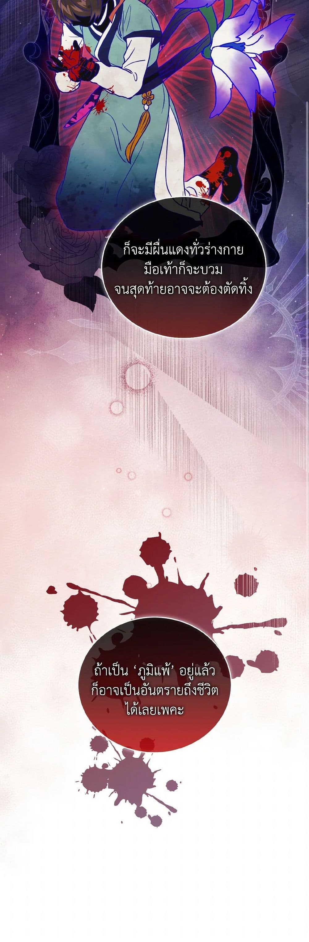 Empress's Flower Garden page 28