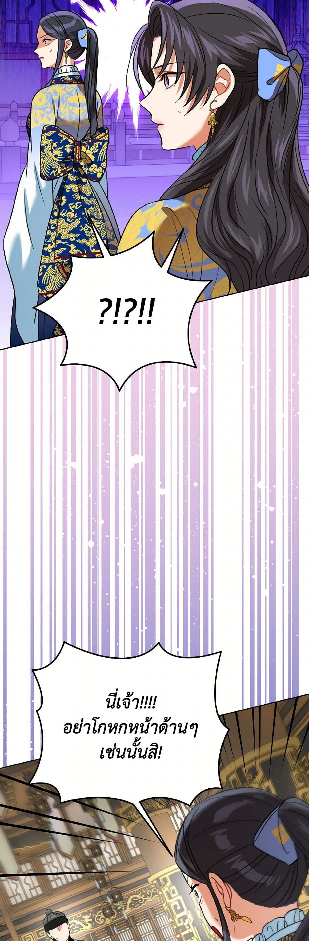 Empress's Flower Garden page 30