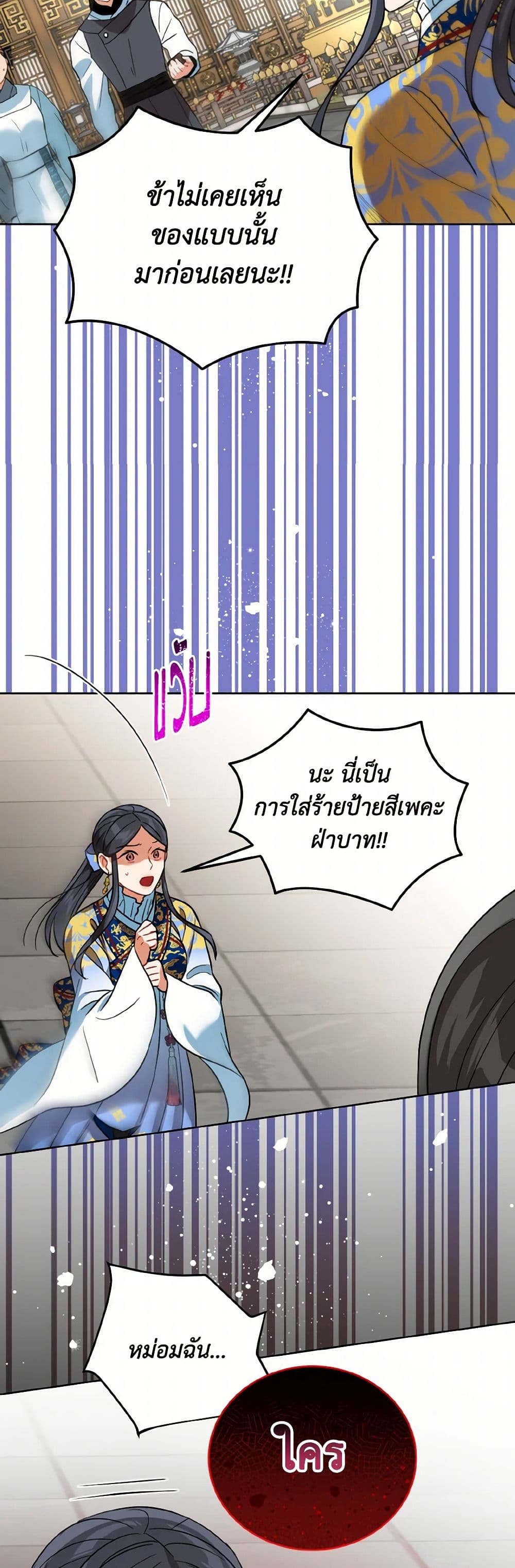 Empress's Flower Garden page 31