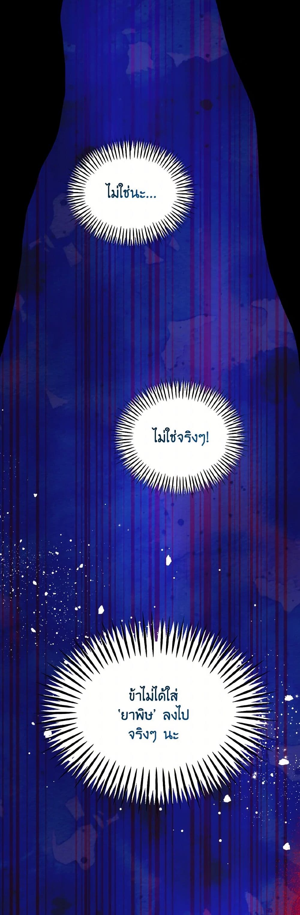 Empress's Flower Garden page 34