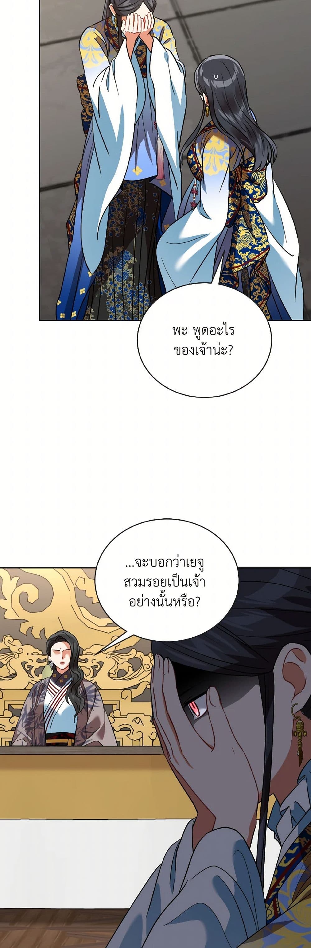 Empress's Flower Garden page 39