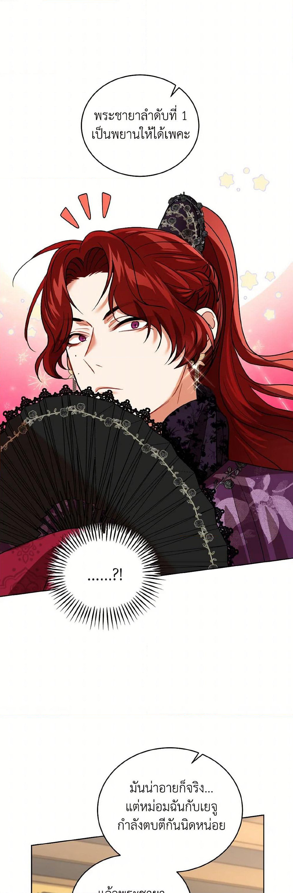 Empress's Flower Garden page 44