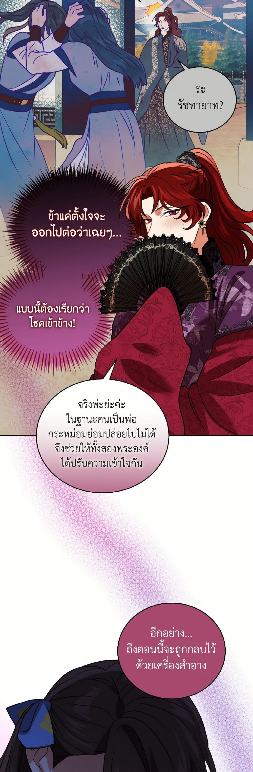 Empress's Flower Garden page 46