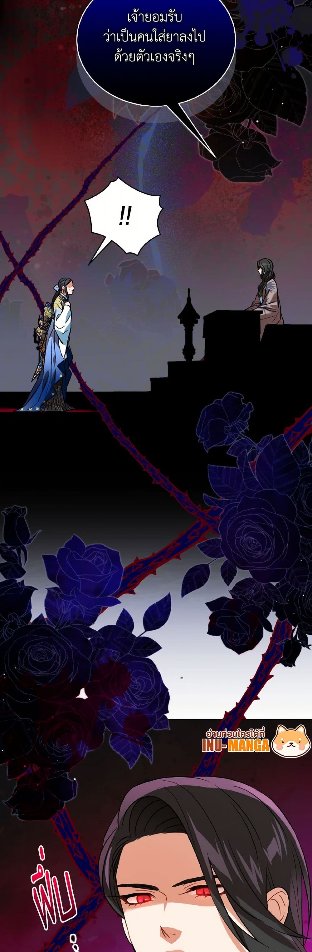 Empress's Flower Garden page 50