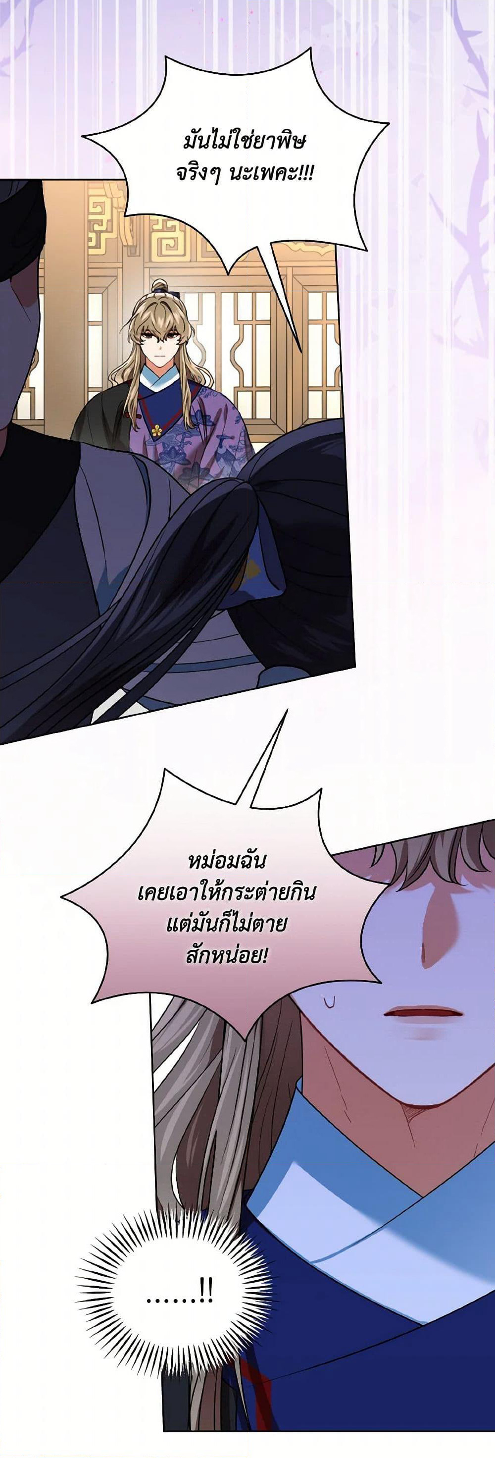 Empress's Flower Garden page 3