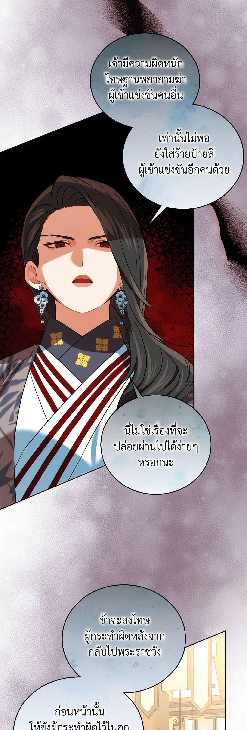Empress's Flower Garden page 5