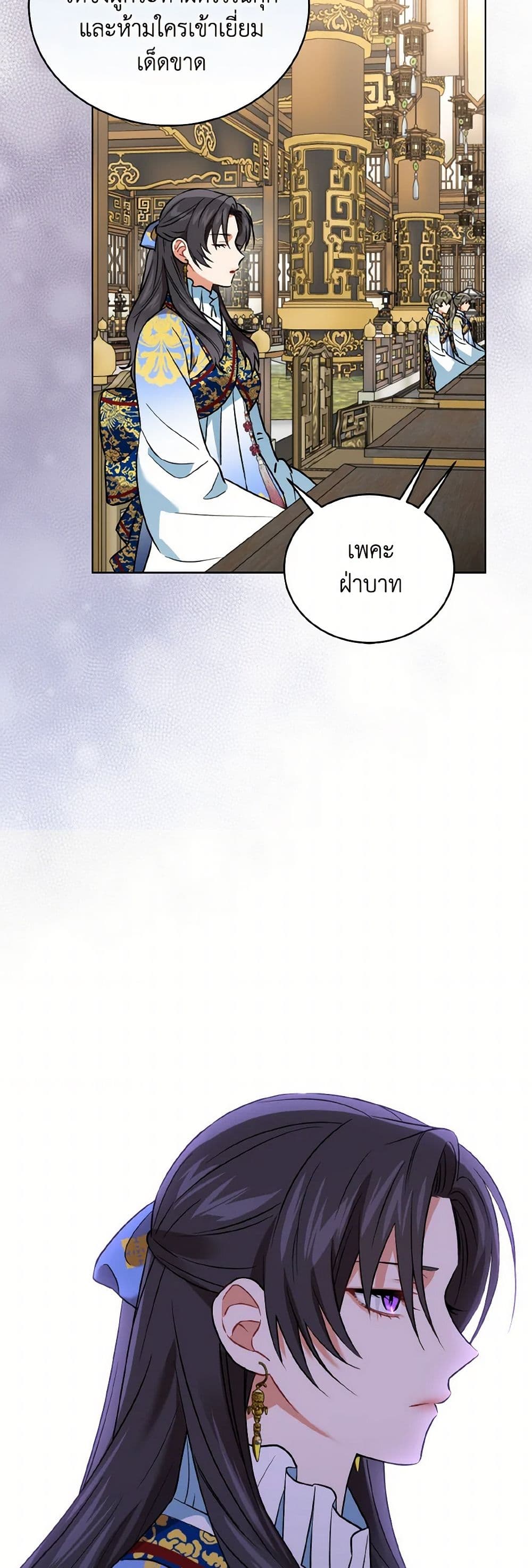 Empress's Flower Garden page 6