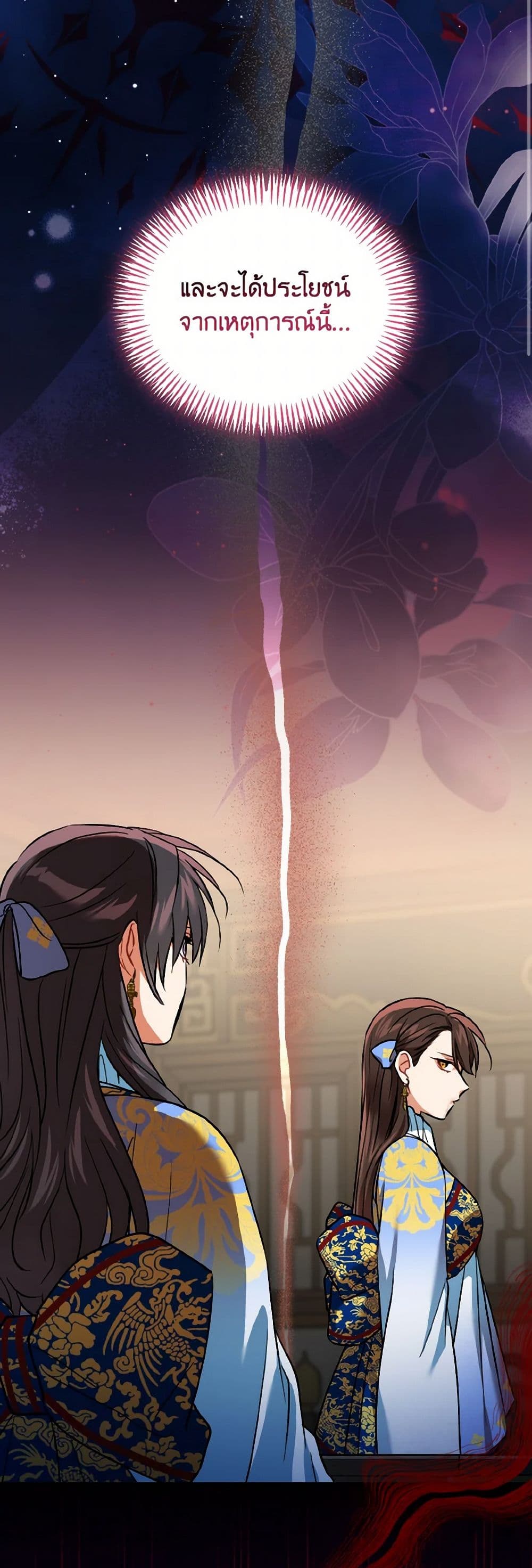 Empress's Flower Garden page 8