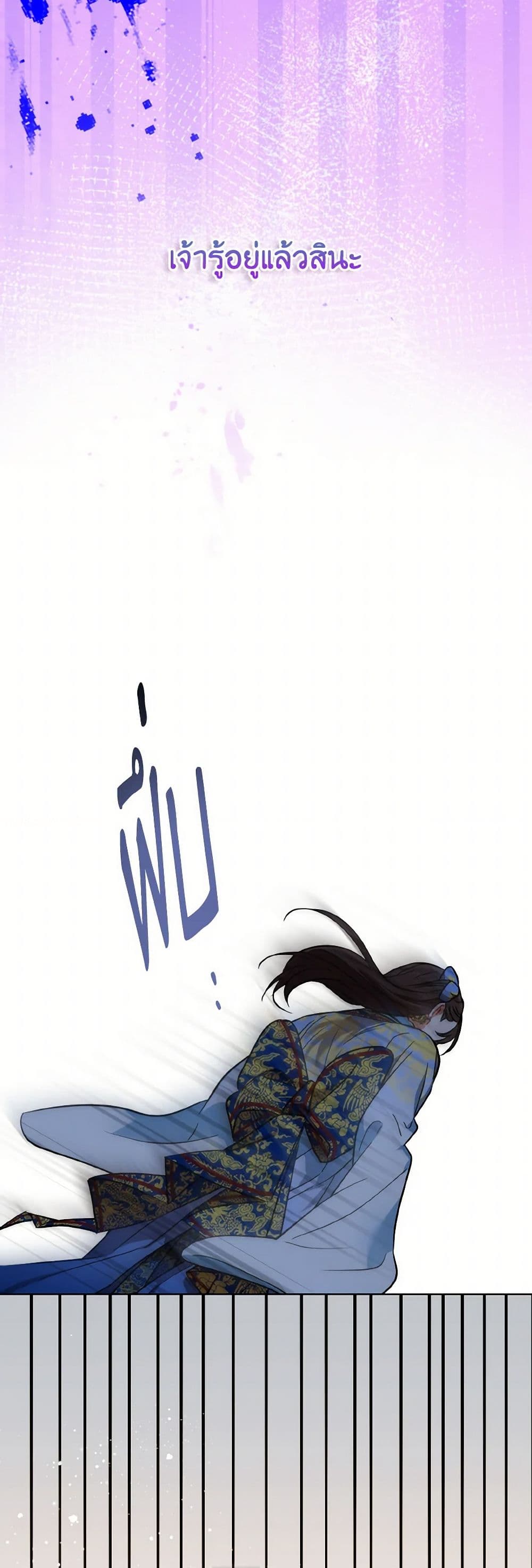Empress's Flower Garden page 10