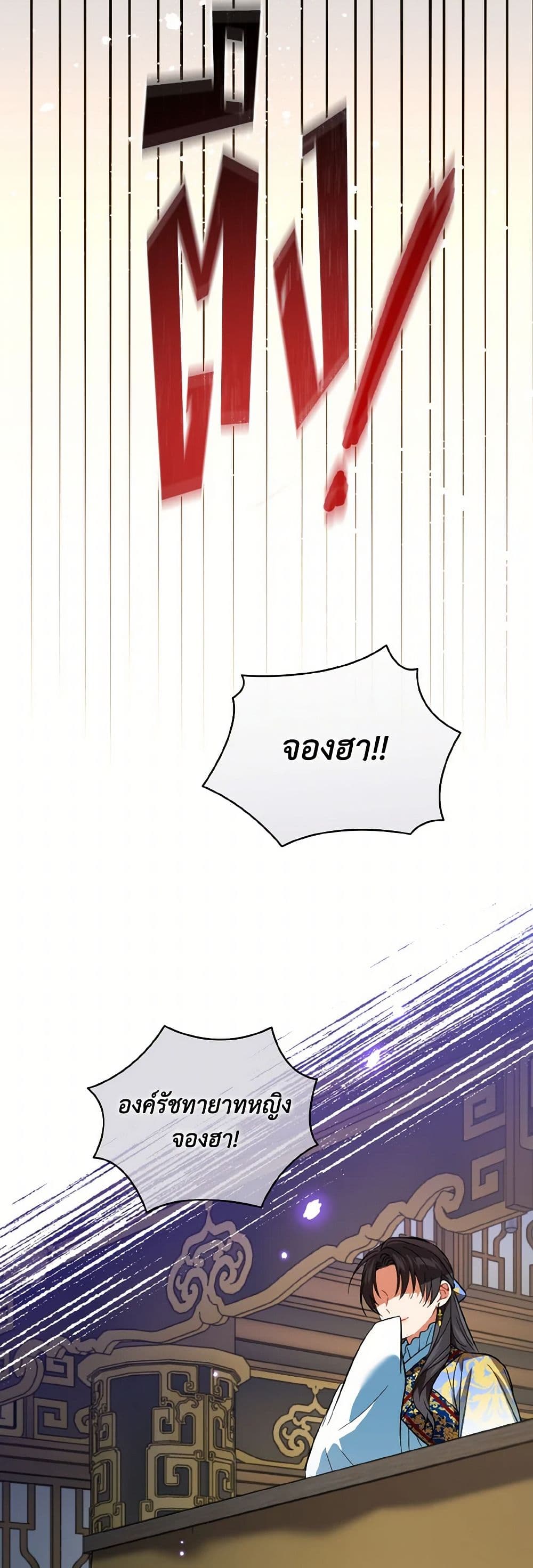 Empress's Flower Garden page 11