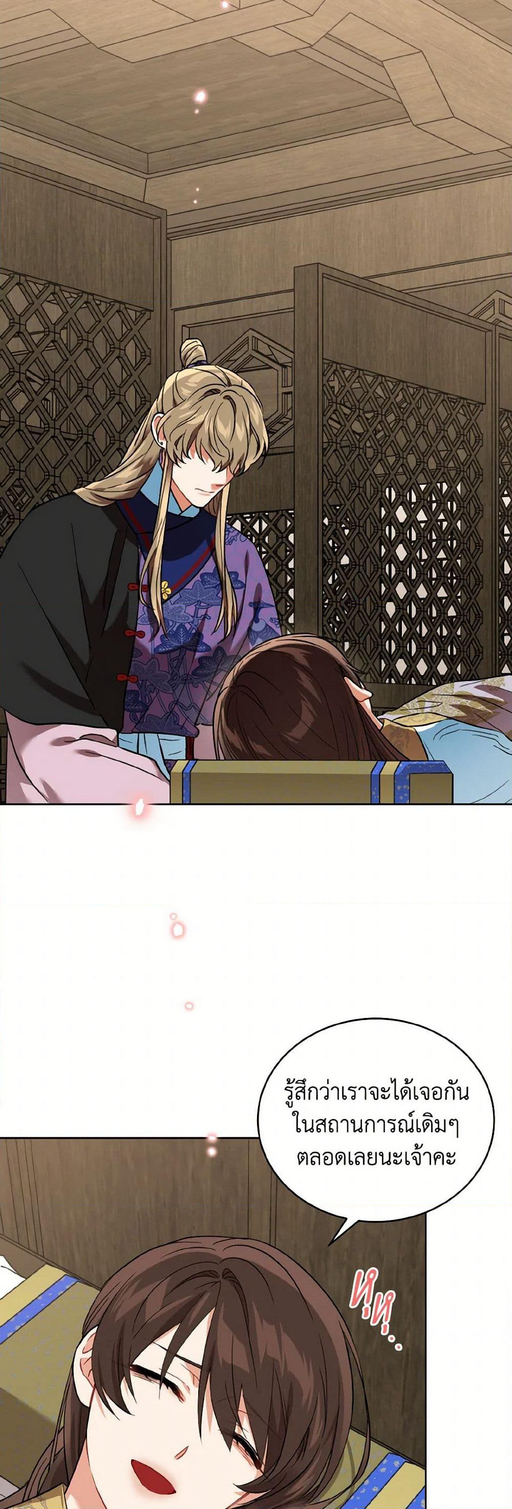 Empress's Flower Garden page 14