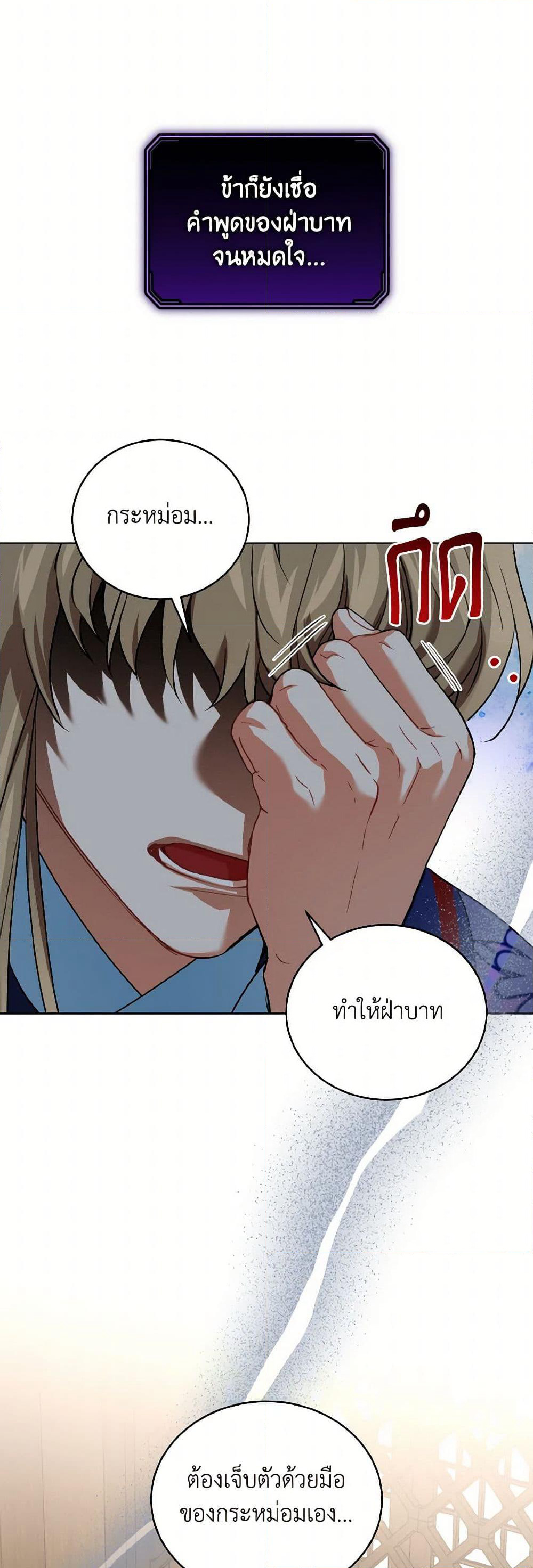 Empress's Flower Garden page 19