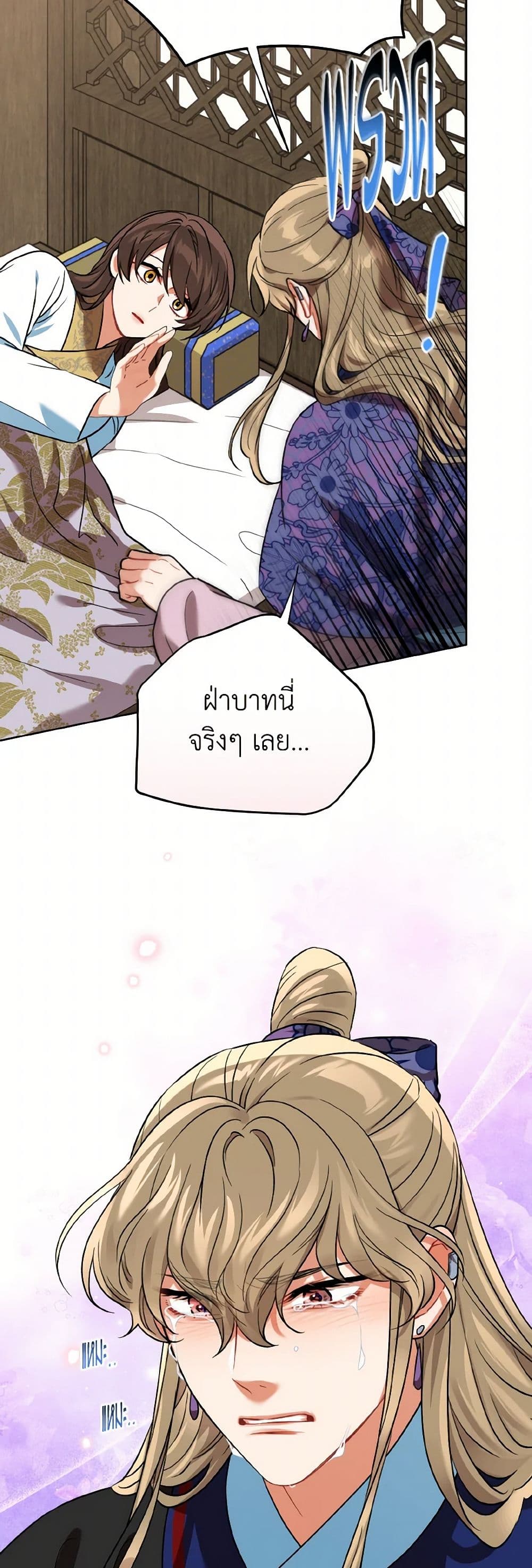 Empress's Flower Garden page 22